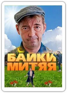 Маленькие митяя