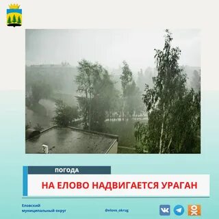 Какой ураган надвигается на москву