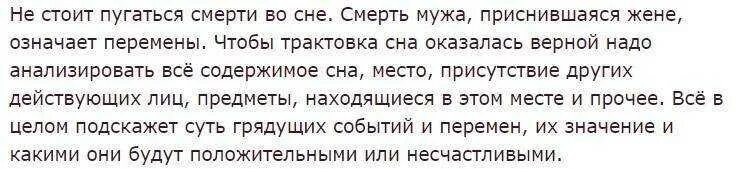 Во сне видеть и разговаривать с покойником. Сонник к чему снится покойник. К чему снится покойный муж. Муж покойный приснился. К чему снится покойный муж во сне.