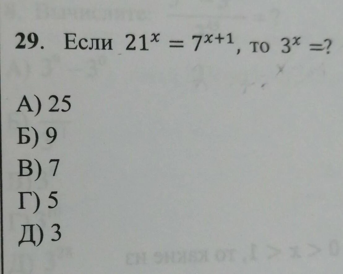 (7х+а)^2 с объяснением. Найдите f(3) если 21хи7.