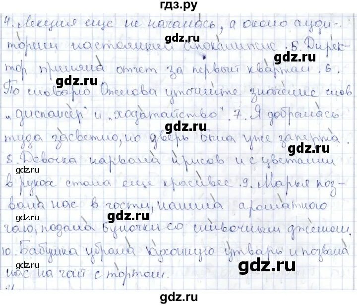 математика 5 класс страница 94 упражнение 485. математика 94 страница 4 задание. страница 94 упражнение 7 математика. математика пятый класс страница 97 упражнение 647. математика 4 класс 2 часть стр 94 номер 7 гдз.