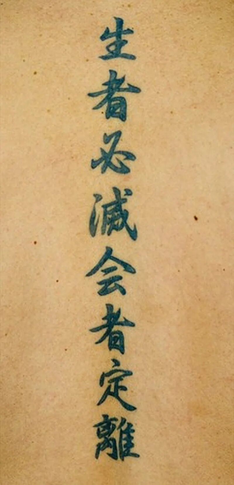 Тату иероглифы. Китайские иероглифы. Biang иероглиф. Длинные иероглифы. Японские символы.