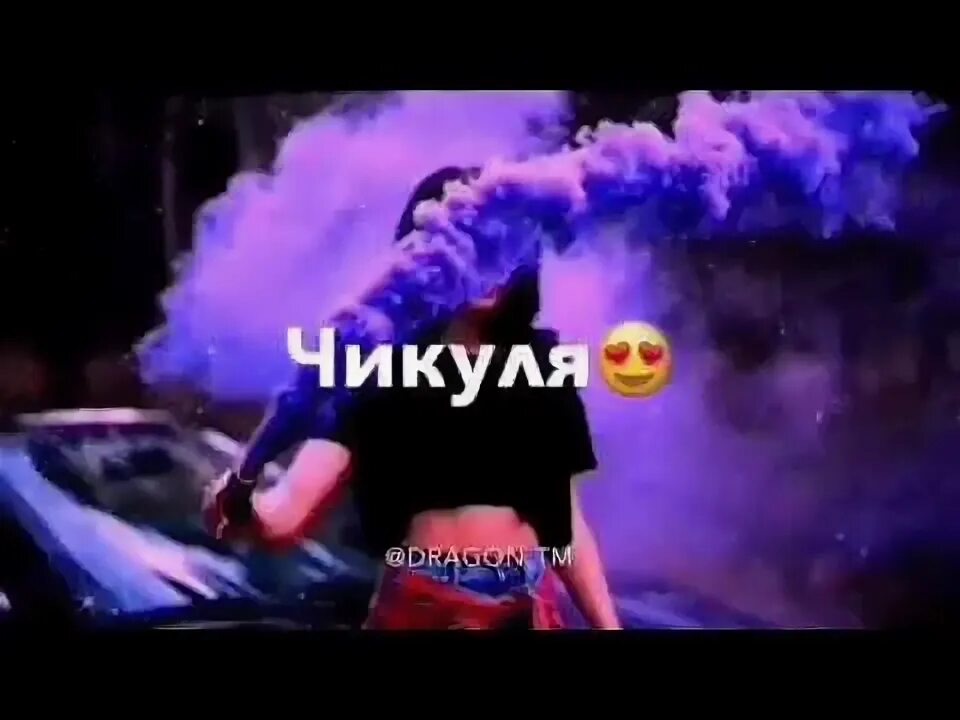 Чик чик. Парикмахерская чик. Чик чик чикуля. Чик чик логотип. Песня чик чик чикуля четкая.
