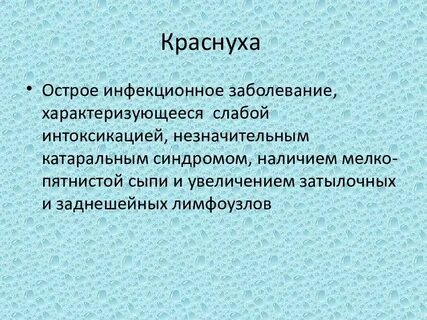 Слабой интоксикацией
