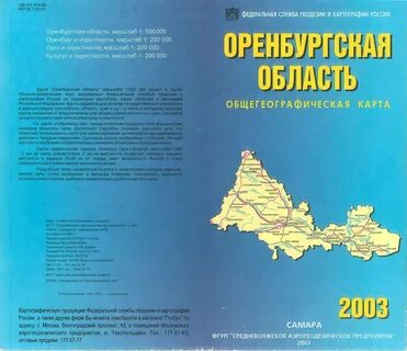 Бузулук на карте оренбургской