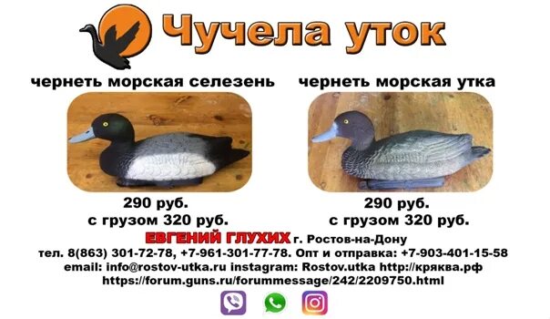 Чучело утки таксидермия. Чучела уток для охоты оскар декойс. Покрасить утки чучела уток. Утка размер. Крылья для чучела гуся.