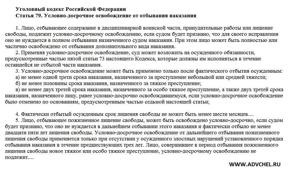 Ходатайство об условном осуждении. Характеристика на условно досрочное освобождение. ходатайство на удо. ходатайство о помиловании образец. ходатайство о помиловании президенту.