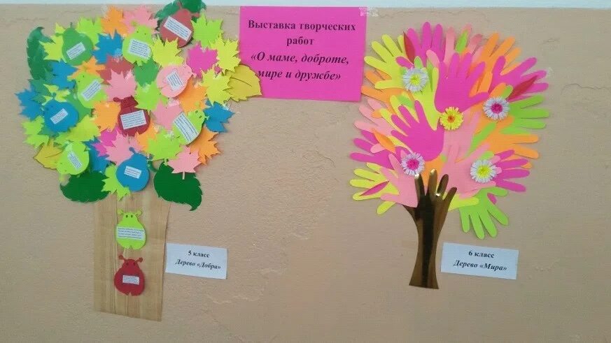 Дерево дружбы шаблон