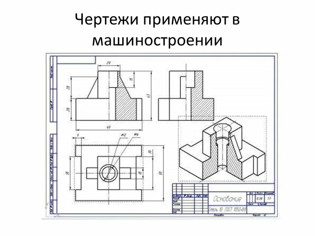 Графический чертеж