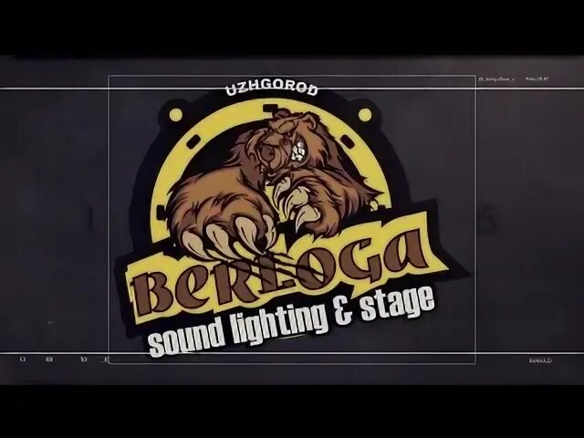 Сборка на скорость берлога 4