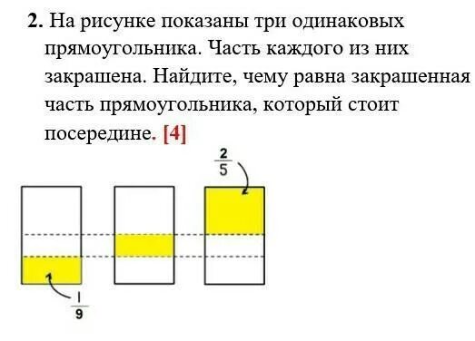 Даны 3 прямоугольника. Три одинаковых прямоугольника. Третья часть прямоугольника. Покажи 3 часть прямоугольника. Прямоугольник на 3 части.