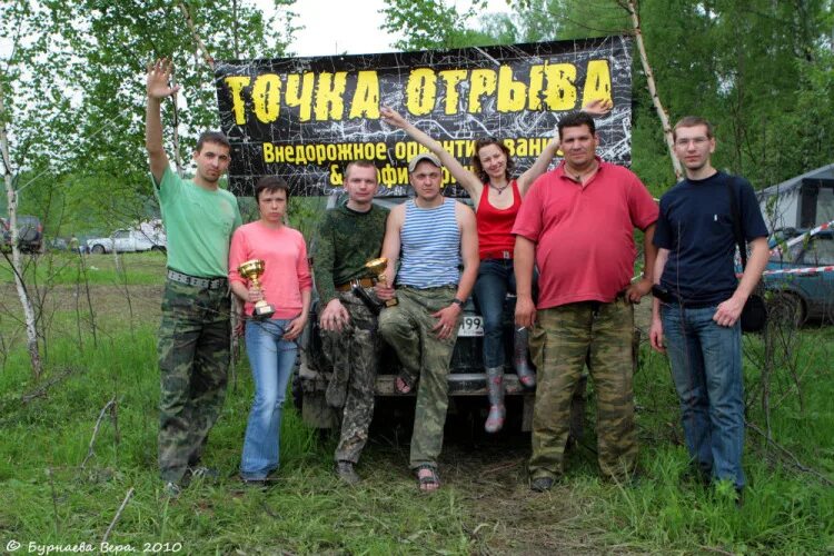 точка отрыва дзержинск