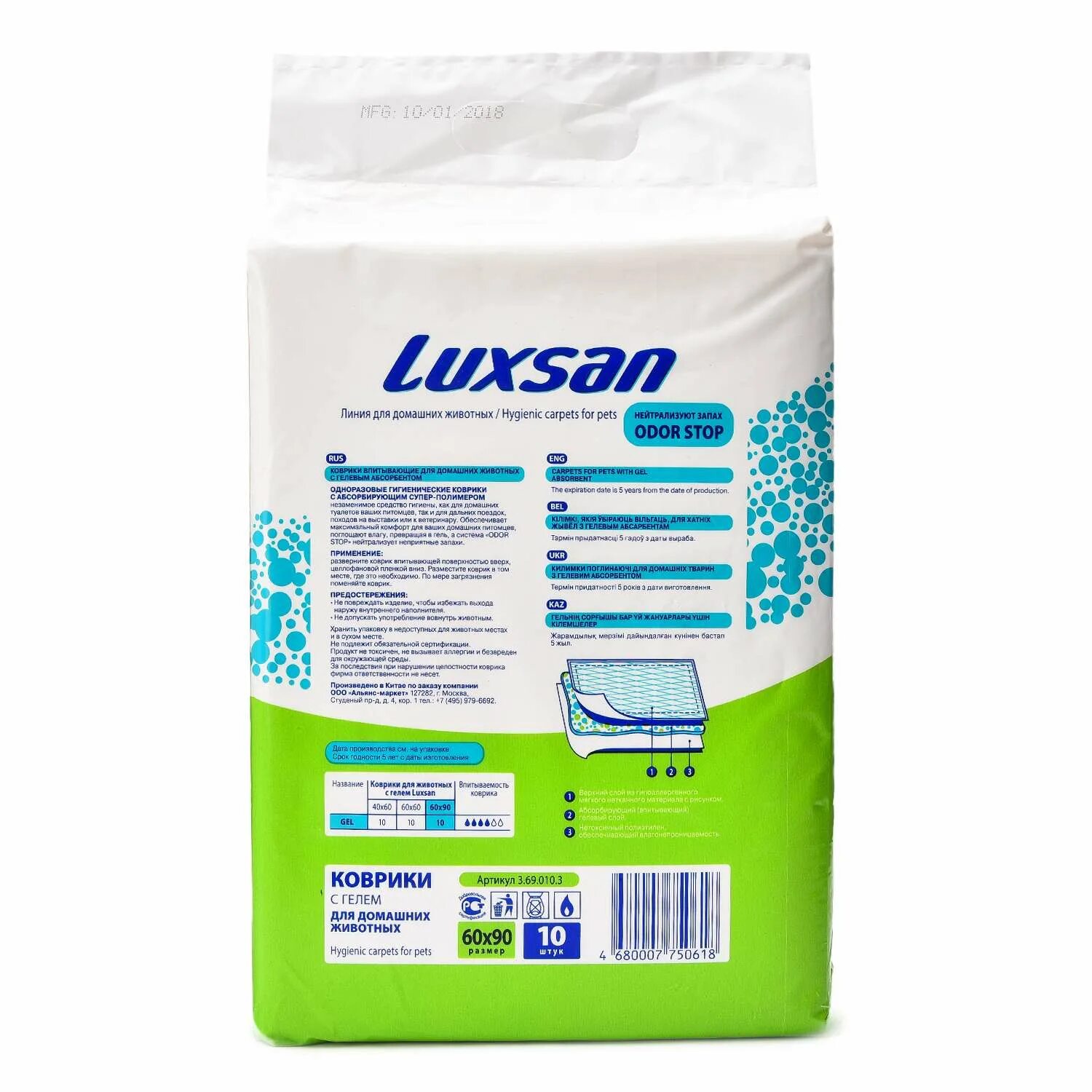 Коврик впитывающий Luxsan Pets Premium Gel 60х90, уп. 10 Шт.. Luxsan normal для животных (40*60 см). Luxsan пеленки для животных. Luxsan 46 на 60 50шт. Gel 60