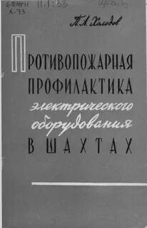 И п холодов