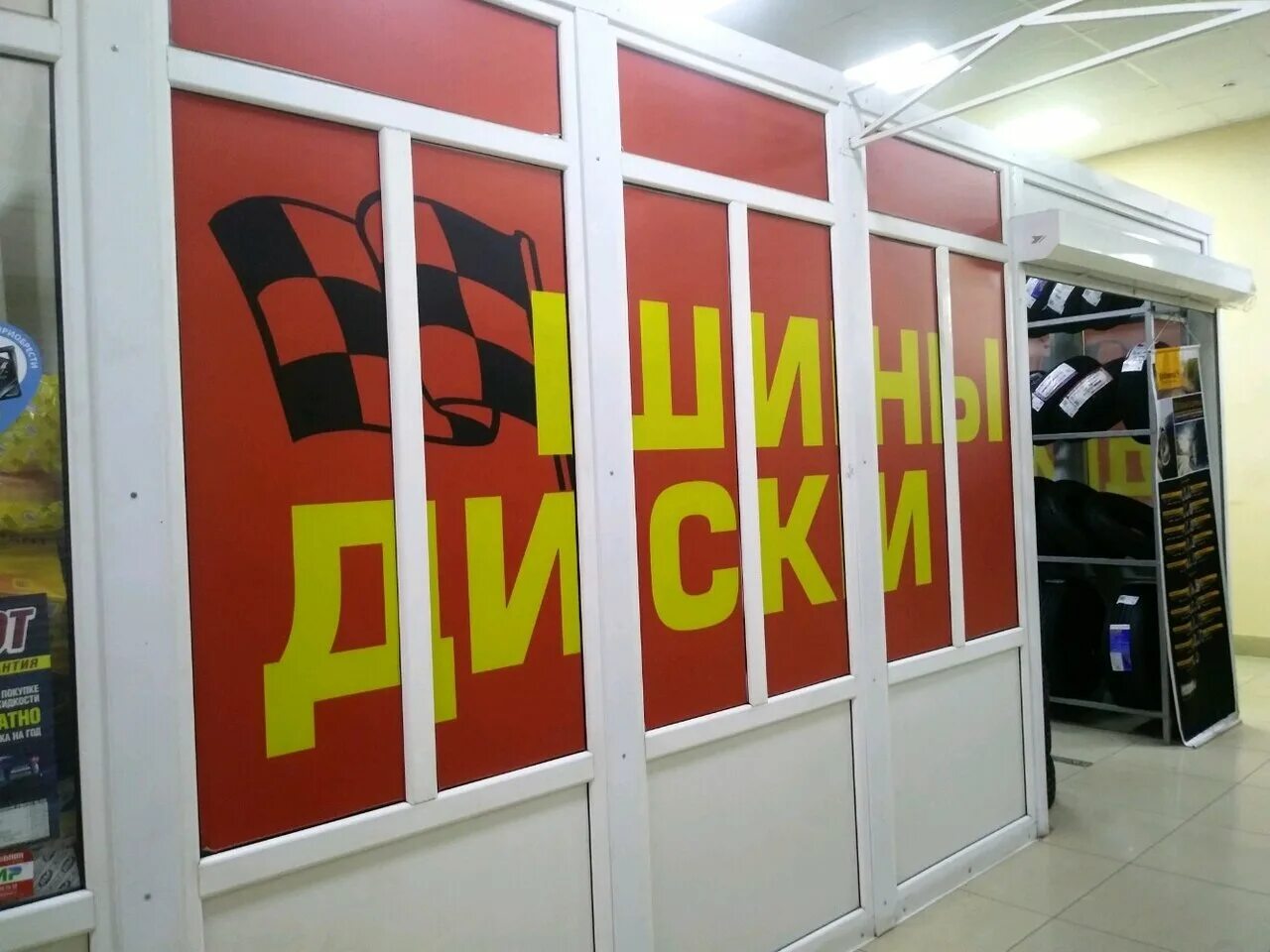 50 лет октября шины. Шины диски курск 50 лет октября. Колёса даром интернет-магазин автомобильных шин. Колеса даром сызрань. Ру шины курск.