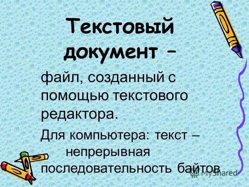 последовательность предложений в тексте. типы абзацев в тексте. текст это любая последовательность. типы данеых в электронных таб. сколько различных слов можно составить.