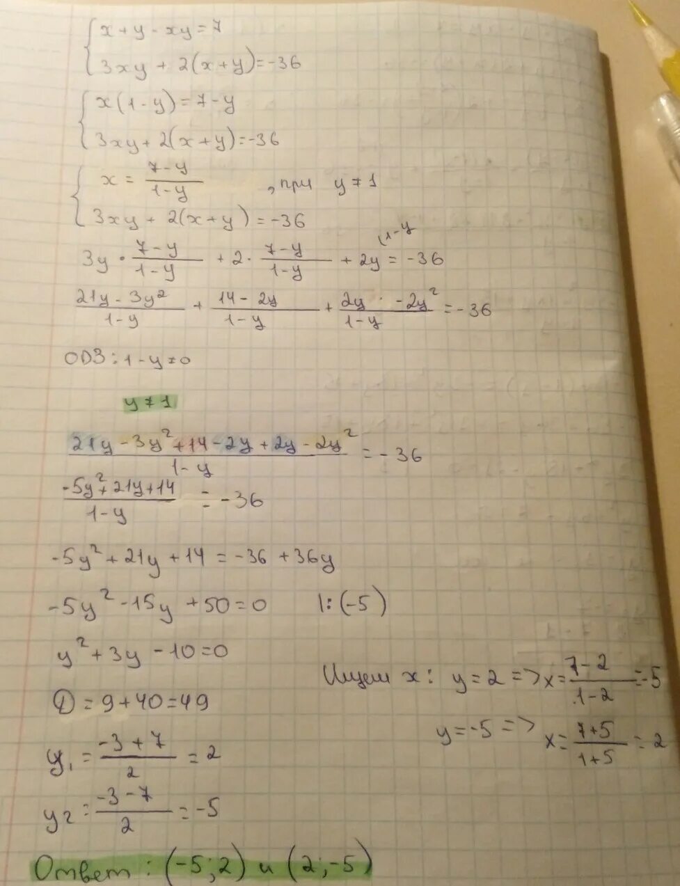 Система x^2+XY=7. Система уравнений x+y-XY 7. Решение систем уравнений x = y -7. Решение системы уравнений x+y XY X^2. X y 3 xy 10