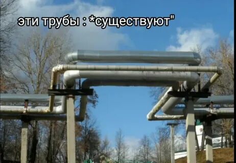 Трубы на улице