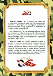 Консультация для родителей как воспитать маленького патриота