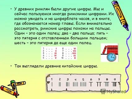 Когда появились римские цифры
