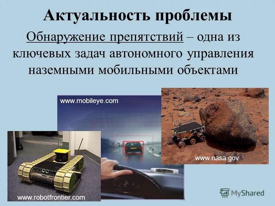 безопасность автомобиля. обнаружение препятствий. система обнаружения препятствия на жд. система обнаружения пешеходов. обнаружение препятствий.