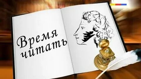 Время читать регистрация