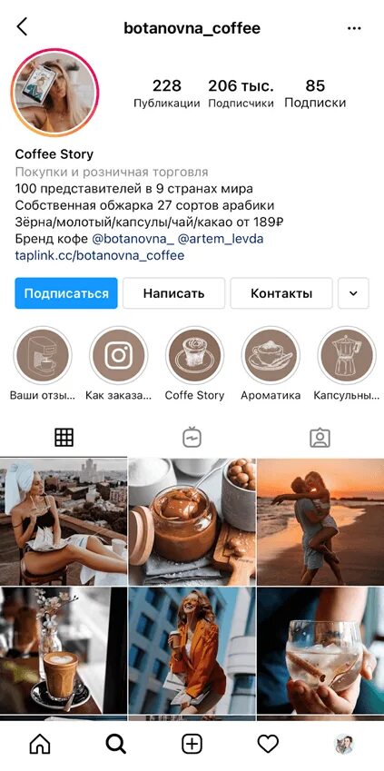 Сколько нужно подписчиков в инстаграме. Кофе ботановна. кофе от блогера ботановны. 20 миллионов подписчиков инстаграм. миллион подписчиков в инстаграме.