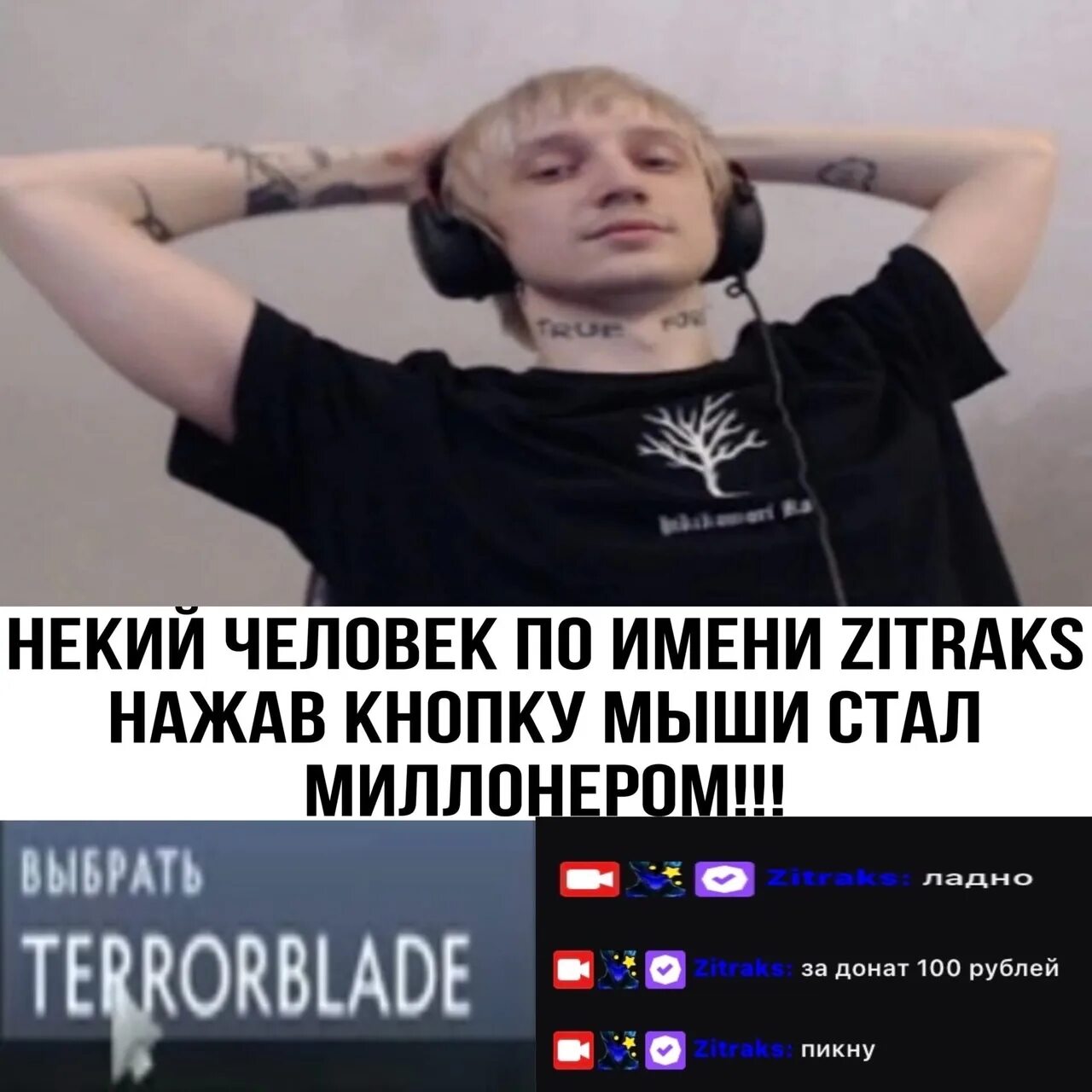 Zitraks mode текст. Zitraks цитаты. zitraks mode. зитракс тату. зитракс сигнатупка.