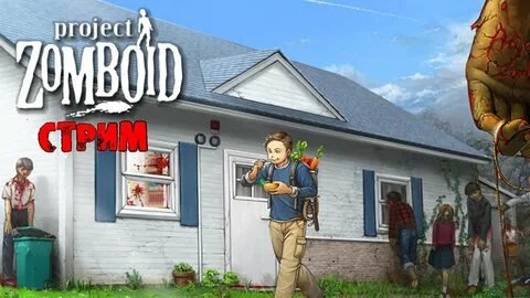 Project zomboid меню