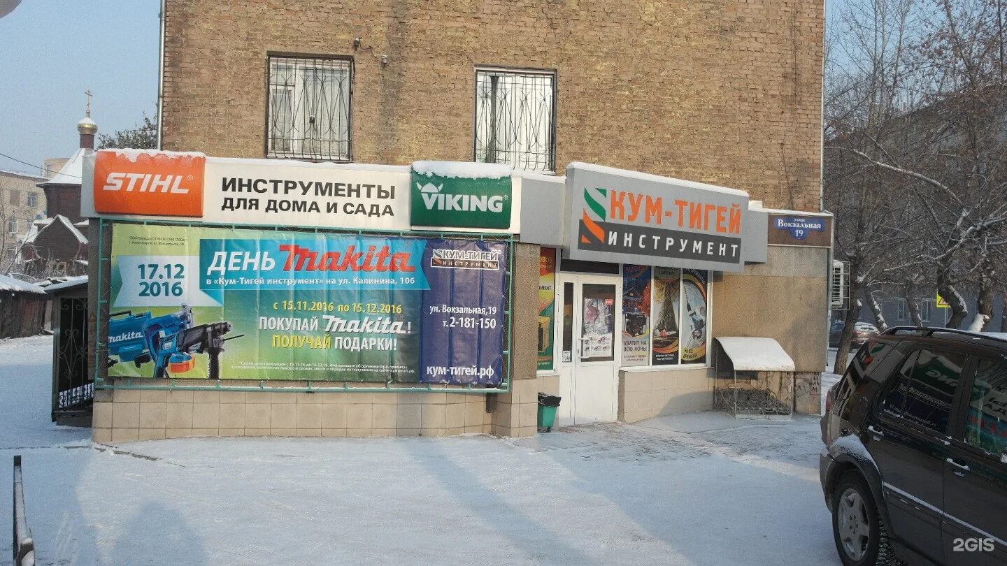 Кумтигей в красноярске каталог товаров