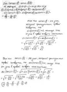 Вычислить sin 13