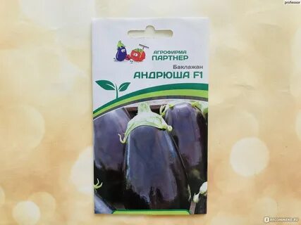 Баклажан андрюша