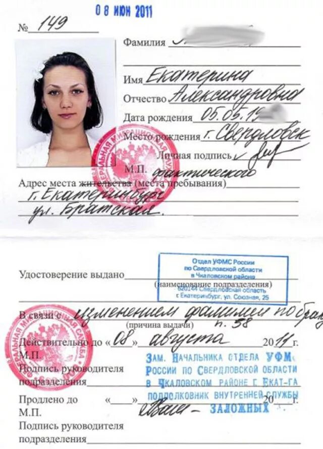 Временное свидетельство личности. Временное свидетельство личности. Временное свидетельство личности. Временное свидетельство личности. Временное свидетельство личности.