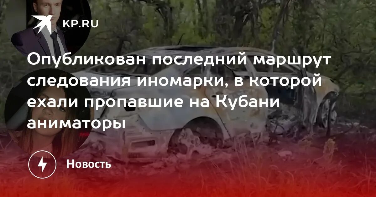 Последние новости аниматоров на кубани