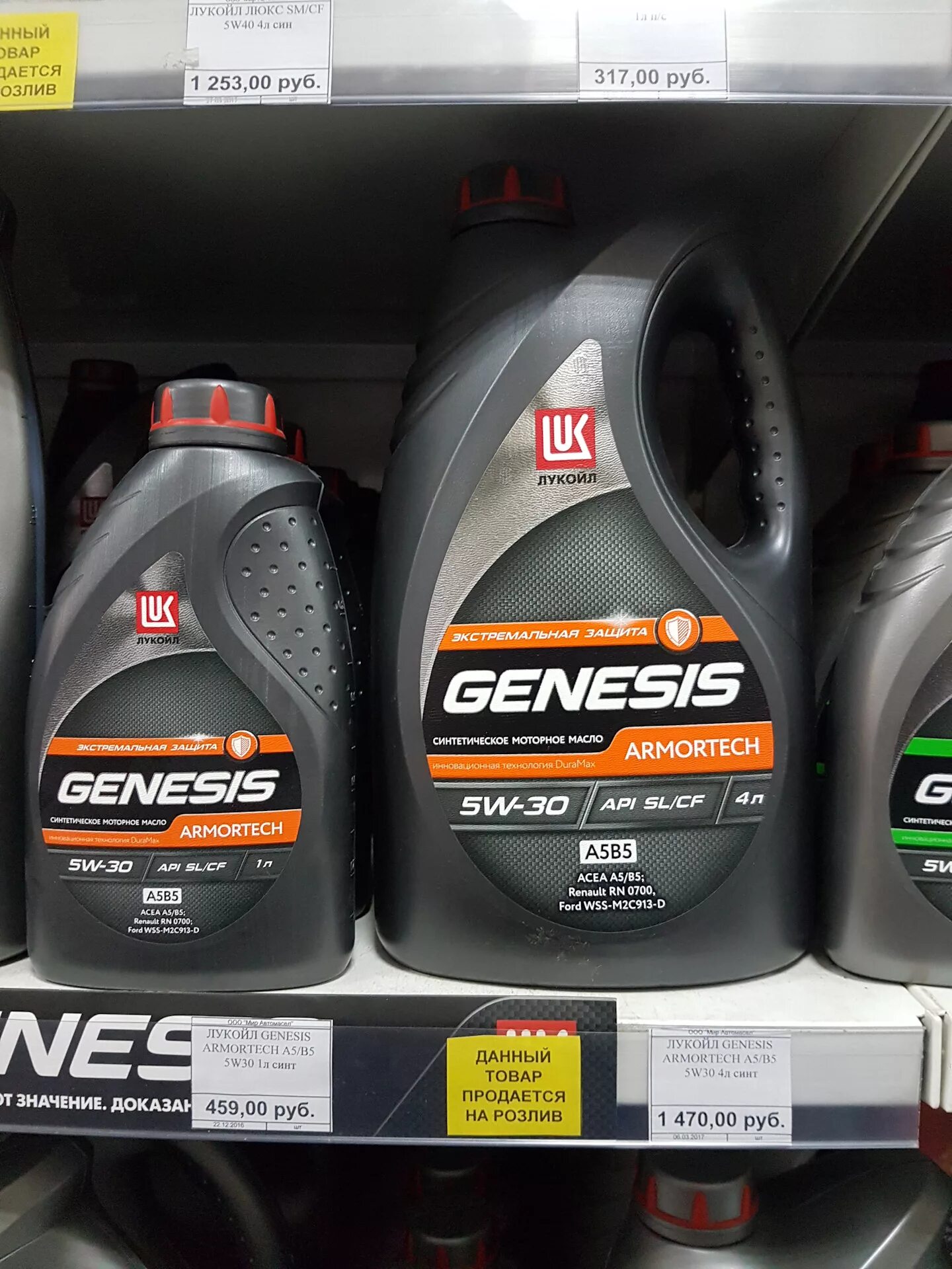 Genesis armortech допуски. Лукойл дженезис 5w-30 для ниссан. лукойл genesis armortech 5w-30 допуски. лукойл генезис 5w40 в ниссан кашкай. лукойл дженезис 5w-30 рено дастер.