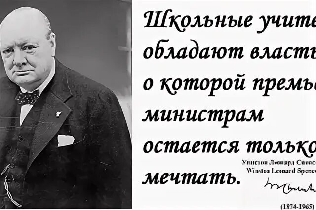 Обладающий властью