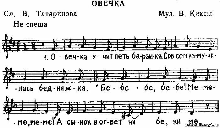 овечки коровки рождественская песня ноты. овечки коровки рождественская. ноты песни овечки коровки склоня свои головки. овечки коровки склоня текст. рождественские композиции ноты.