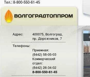 Ромашка суровикино волгоград расписание