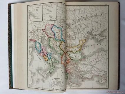 Исторический географический атлас