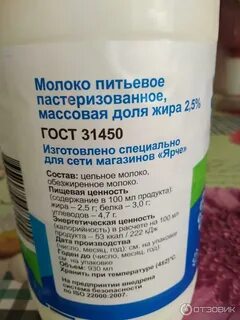 Молоко беру