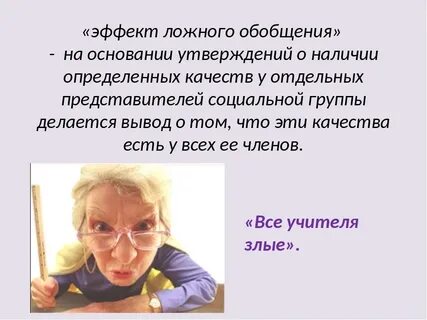 Обобщением переживаний