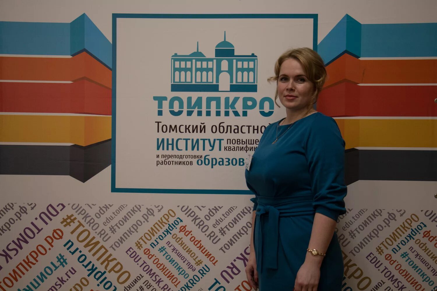 Тоипкро аттестуемому. Тоипкро томск официальный сайт. Результаты аттестации педагогический работник. Свидетельство о публикации в сборнике педагогической опыт. Тоипкро аттестуемому.