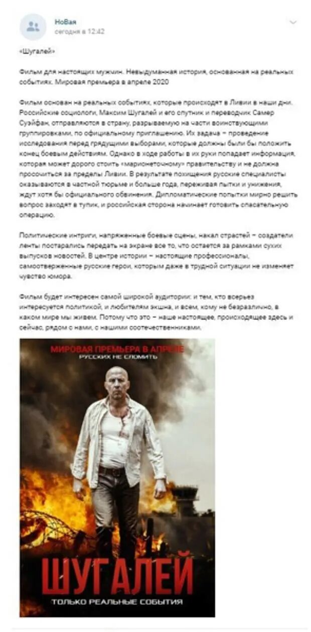 Информация о максиме шугалей и саммер. Шугалей. шугалей прототип.
