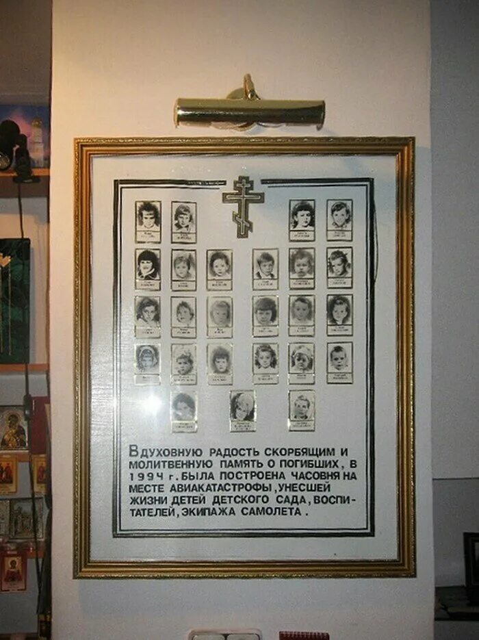 16 мая 1972 год. Светлогорск детский сад катастрофа 1972. самолёт упал на детский сад в светлогорске в 1972. светлогорск самолет 1972. катастрофа 16 мая 1972 года в светлогорске.