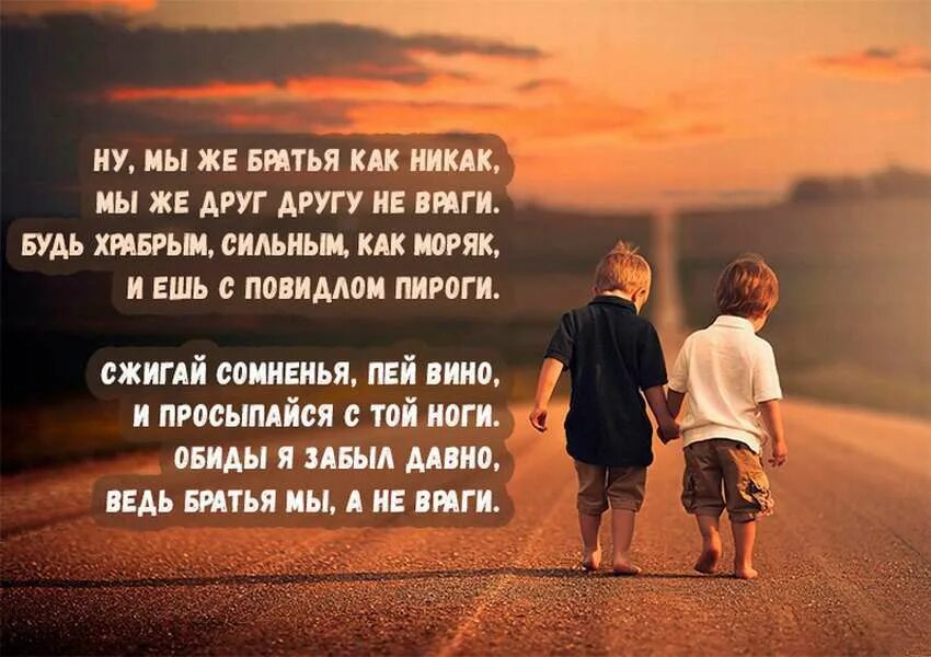 Самый лучший младший брат. Брат не всегда прав но всегда твой брат. брат не всегда прав но он всегда. брат твоего брата. брат не прав но он брат.