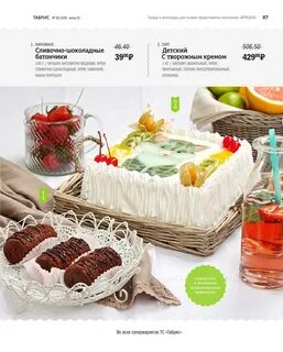 Табрис торты