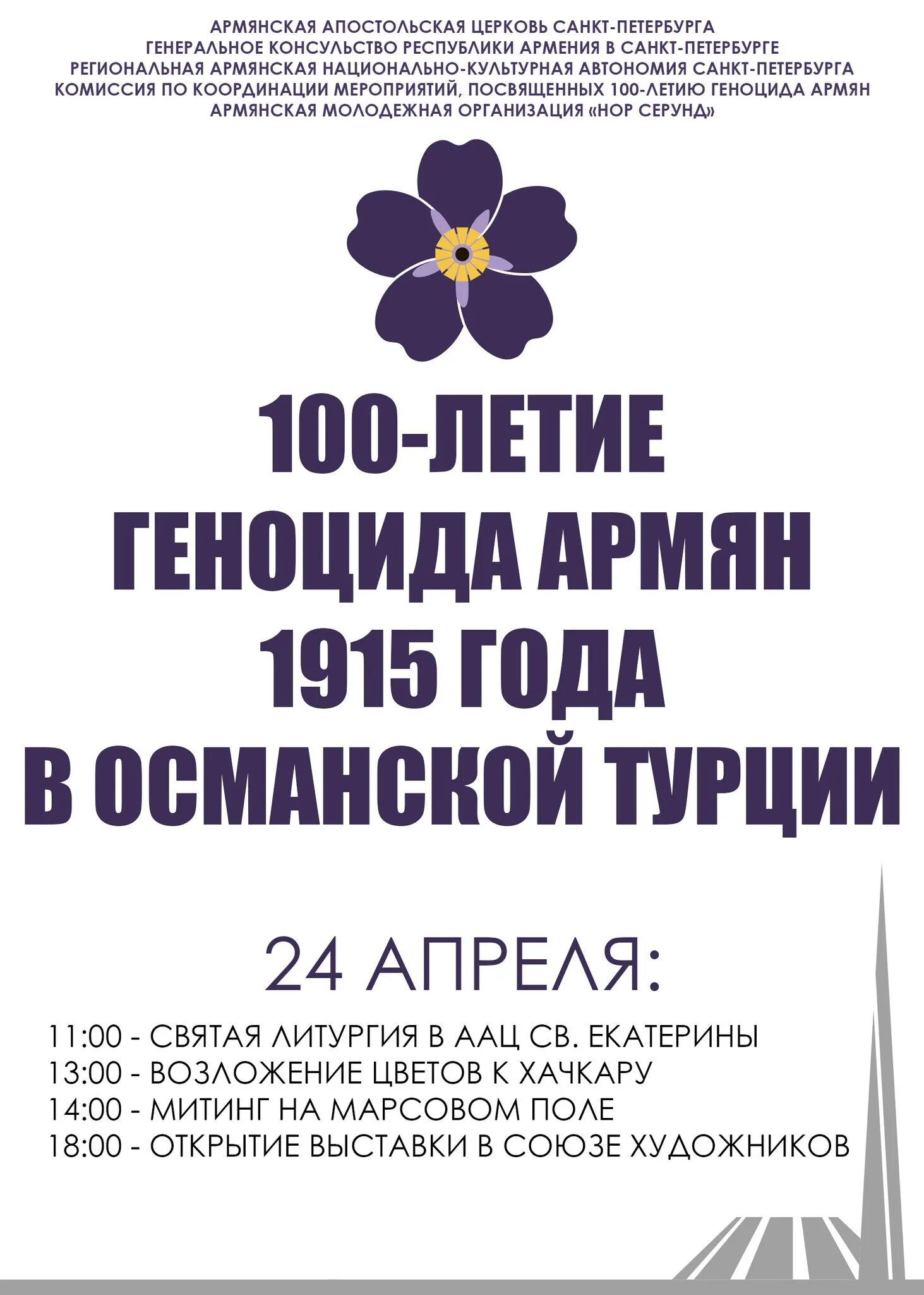 Геноцид армян причины и последствия кратко. Краткая история геноцид армян. Геноцид армян 1915 причины. Геноцид армян причины и последствия кратко. Геноцид армян 1915 причины и последствия кратко.