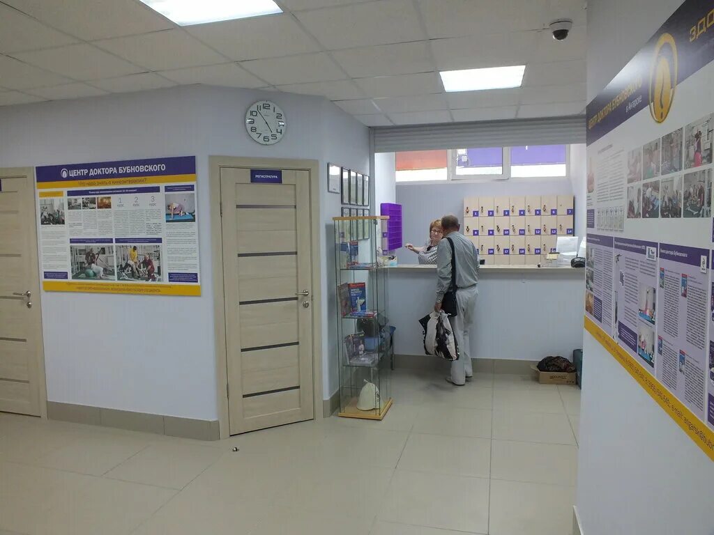 Центр доктора бубновского иркутск. Центр бубновского березовая роща 12. Клиники бубновского в марьиной роще москвы. Лфк по бубновскому центр кинезитерапии. Центр бубновского березовая роща 12.