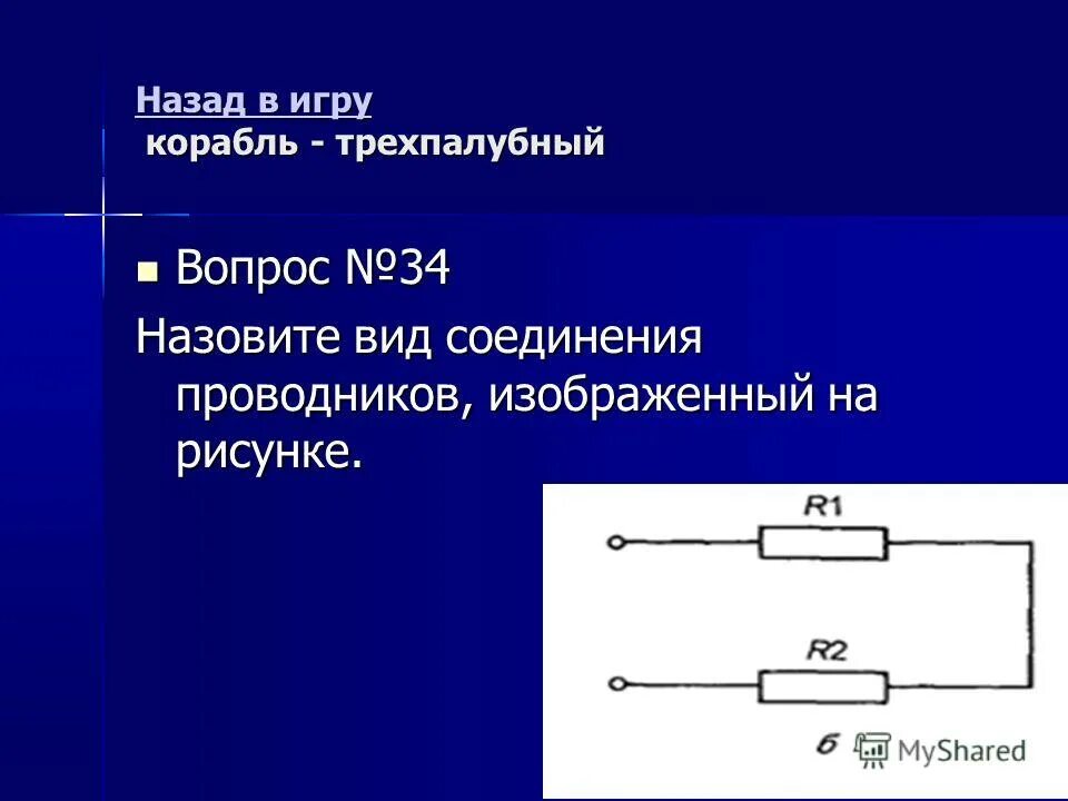Тема обратно. Обратная связь термин. Обратная сила закона пример. Какой прибор изображён на рисунке запиши название прибора на рисунке. Около носа вьется а в руки.
