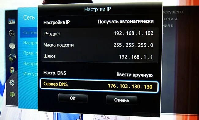 Как убрать просмотр на телевизоре. Сервер DNS для телевизора Samsung Smart TV. Настройки IP на телевизоре самсунг. Телевизор самсунг IPS. Смарт ТВ самсунг настройка IP.